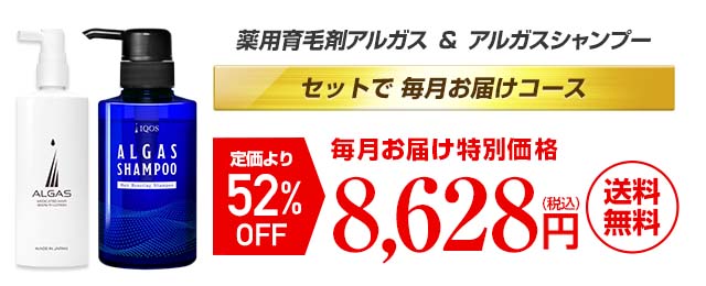 アルガスシャンプー-[アルガス公式通販サイト]