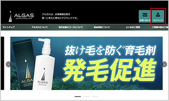 マイページへログイン